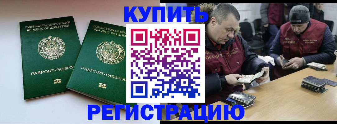 временная регистрация 2025 в Тырныаузе