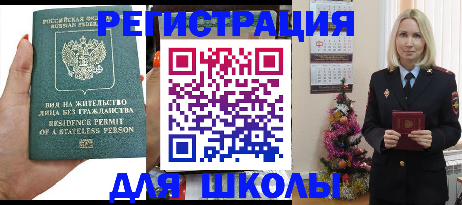 временная регистрация собственник в Тырныаузе