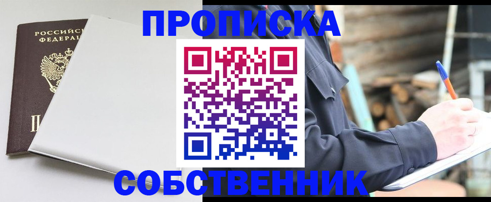 временная регистрация недорого в Тырныаузе