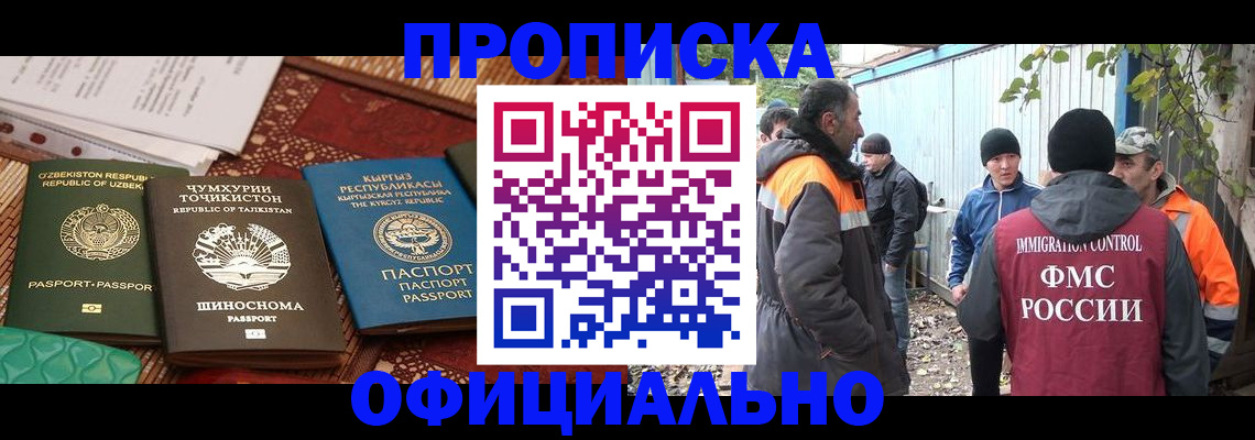 временная регистрация купить в Тырныаузе
